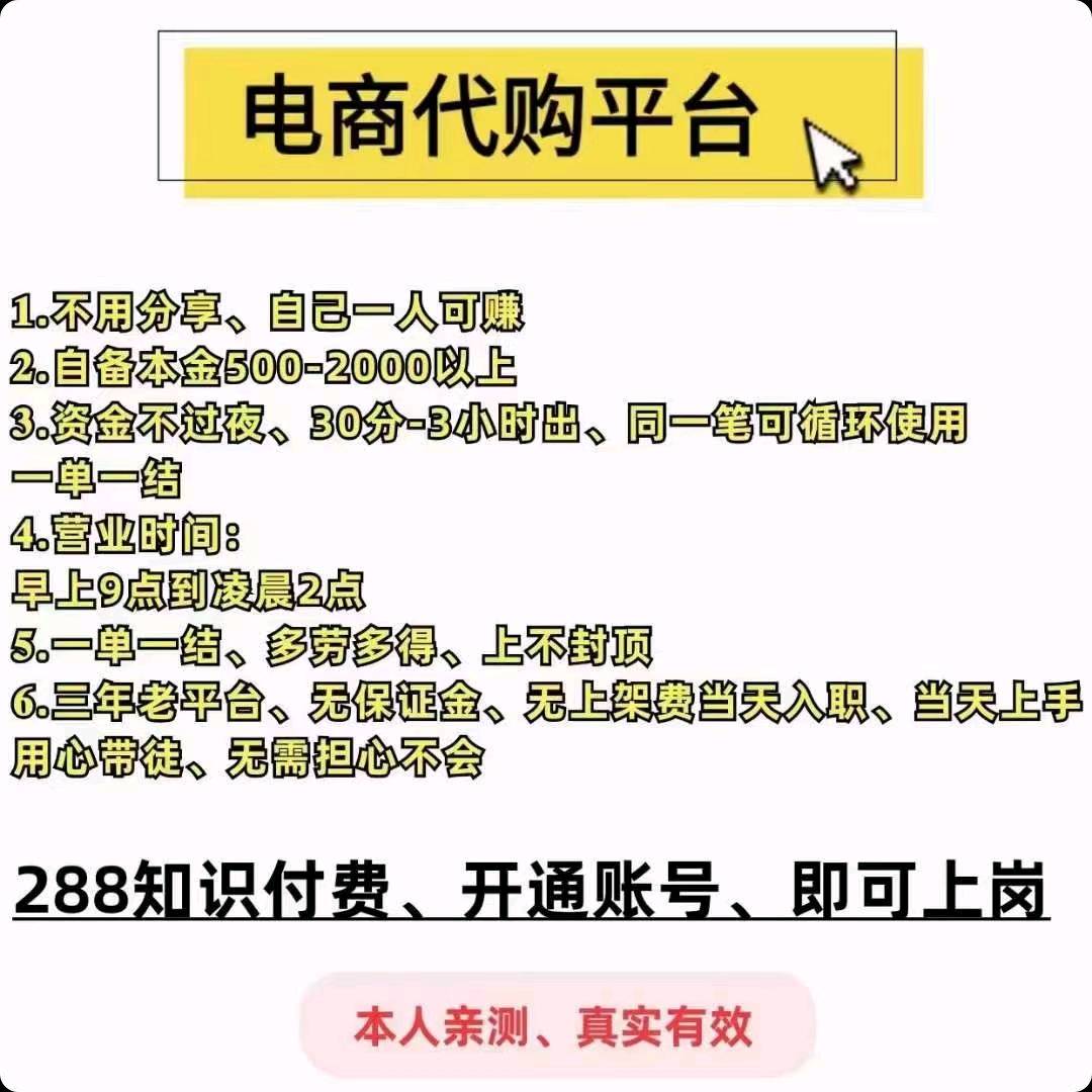 电商搬z4年老平台,来者必赚了解➕SSY444317324