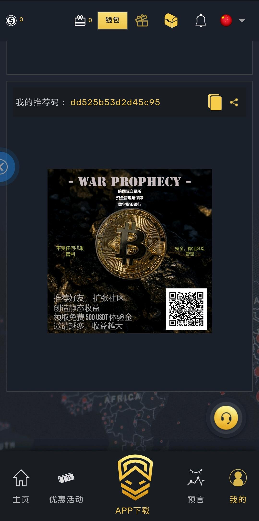 war prophecy 免费零撸u 0撸