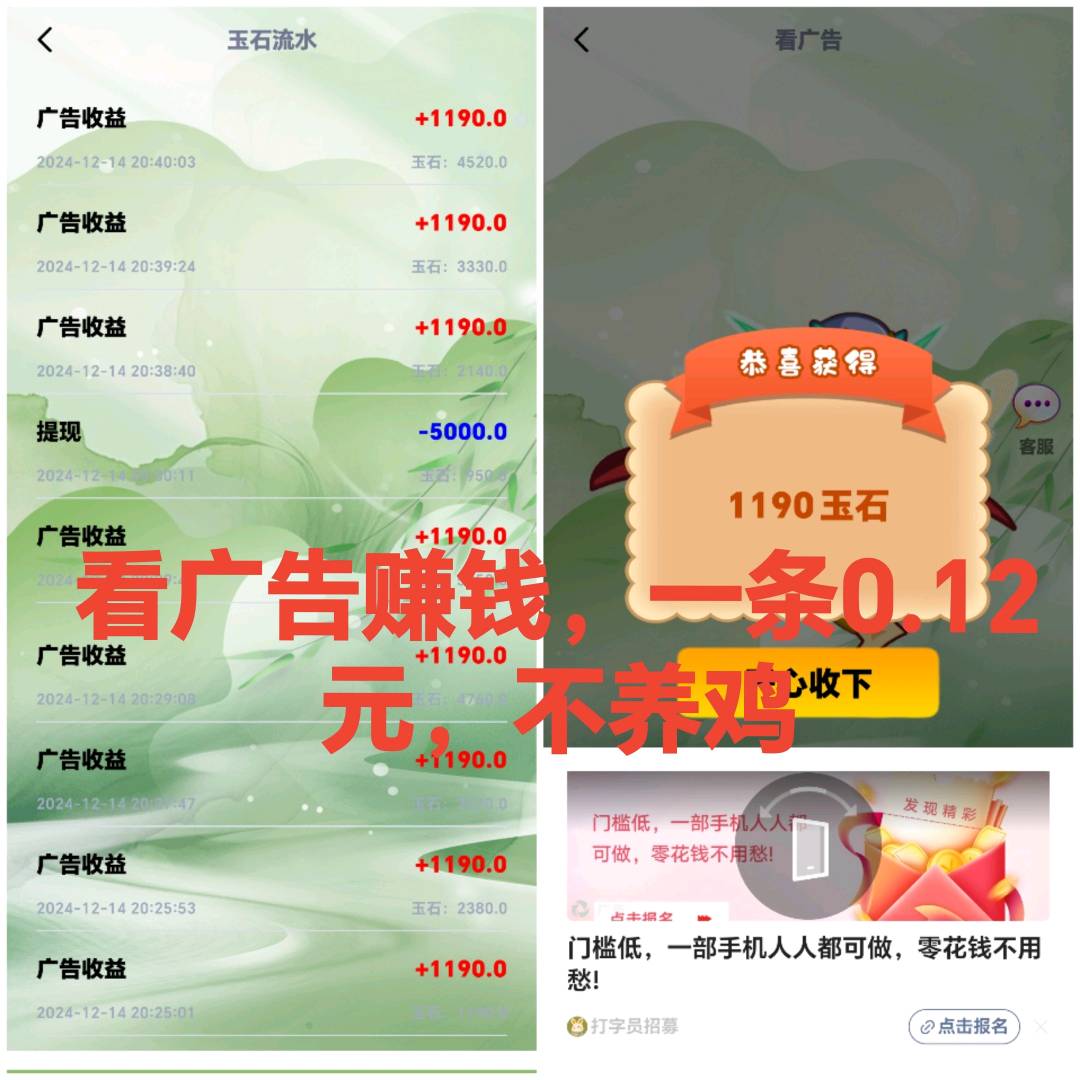 首码,看广告赚钱，一条0.12元，不养鸡 推广二代佣金奖励 直推15%佣金奖励提成 间推5%佣金奖励提成 满0.5即可提米