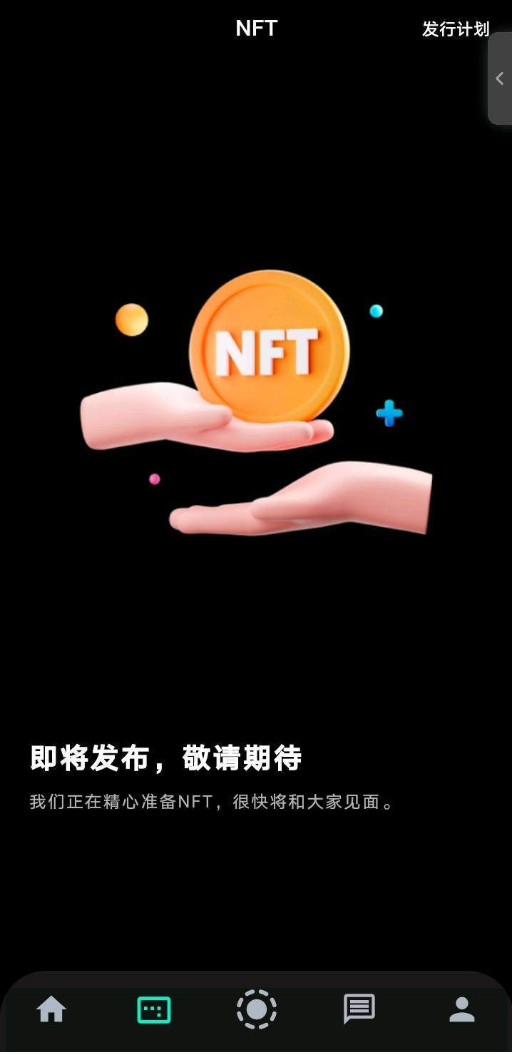 龙星球app正式开启内测,欢迎用户识别NFT二维码下载测试,元宇宙0号的用户,可直接登录龙星球app, 