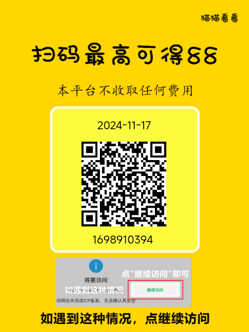 两个阅读,每天低保5米💰 ​第一个4秒返回每天6轮赚2米💰 ​第二个3秒返回每天10轮赚3米💰 ​都是0.3题县